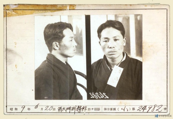 수감